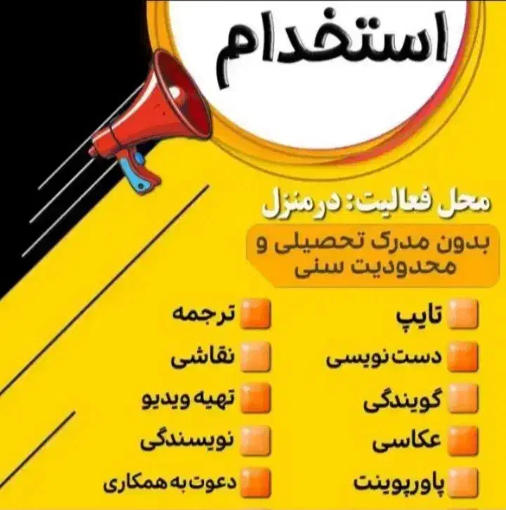 استخدام فوری|استخدام بازاریابی و فروش|دزفول, |دیوار