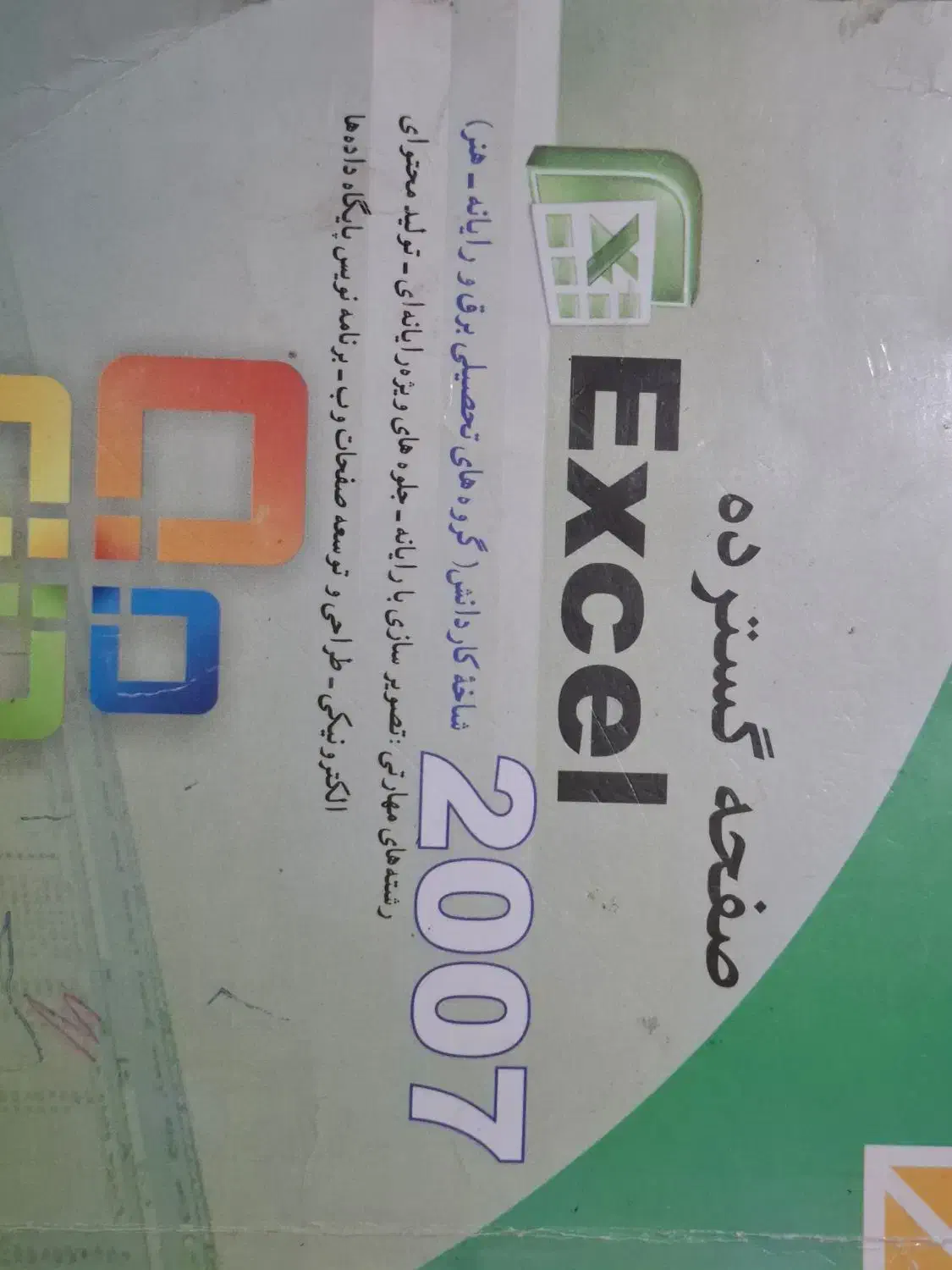 کتاب کامپیوتر دهم یازدهم|کتاب و مجله آموزشی|شاندیز, |دیوار