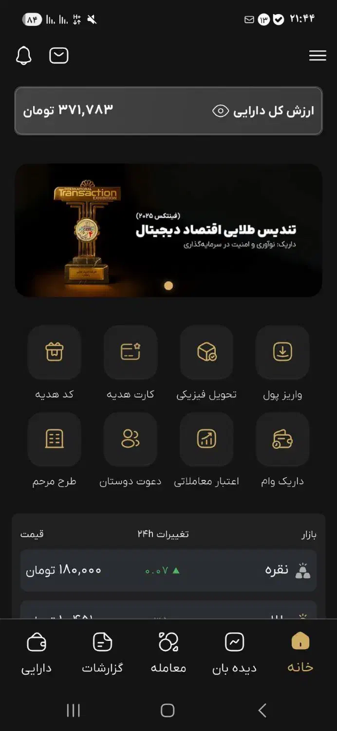 کمپین داریک گلد جایزه 150هزار تومنی|کارت هدیه و تخفیف|ترکمانچای, |دیوار