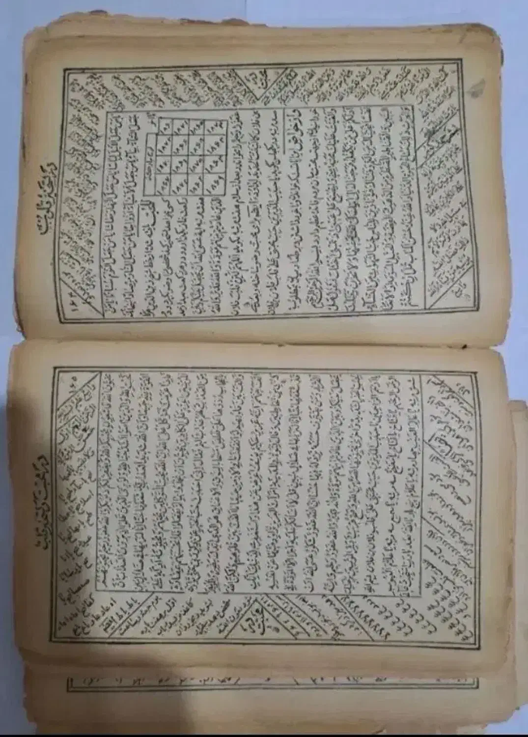 دعا|خدمات پذیرایی، مراسم|نیشابور, فردوسی جنوبی|دیوار