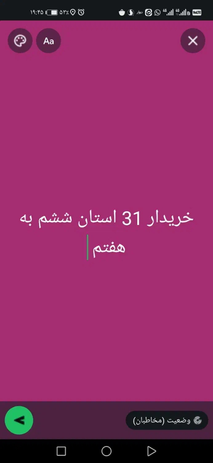 کتاب کمک درسی 31 استان ششم به هفتم|کتاب و مجله آموزشی|جهرم, |دیوار