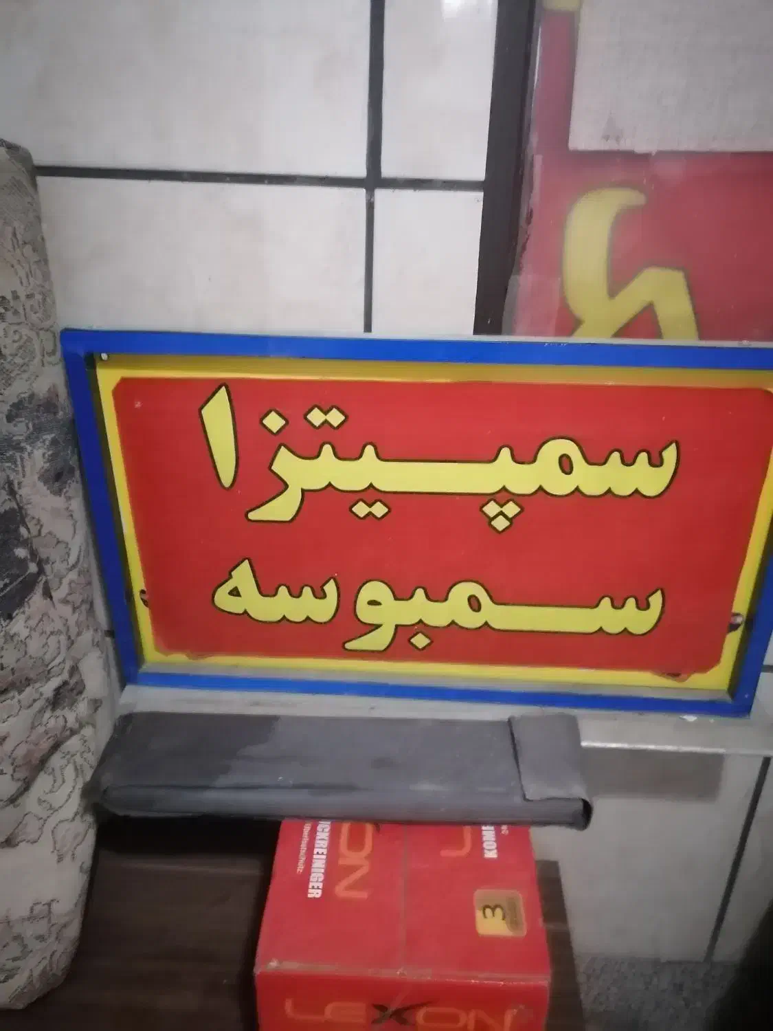 تابلو|تابلو، نقاشی، عکس|همدان, |دیوار