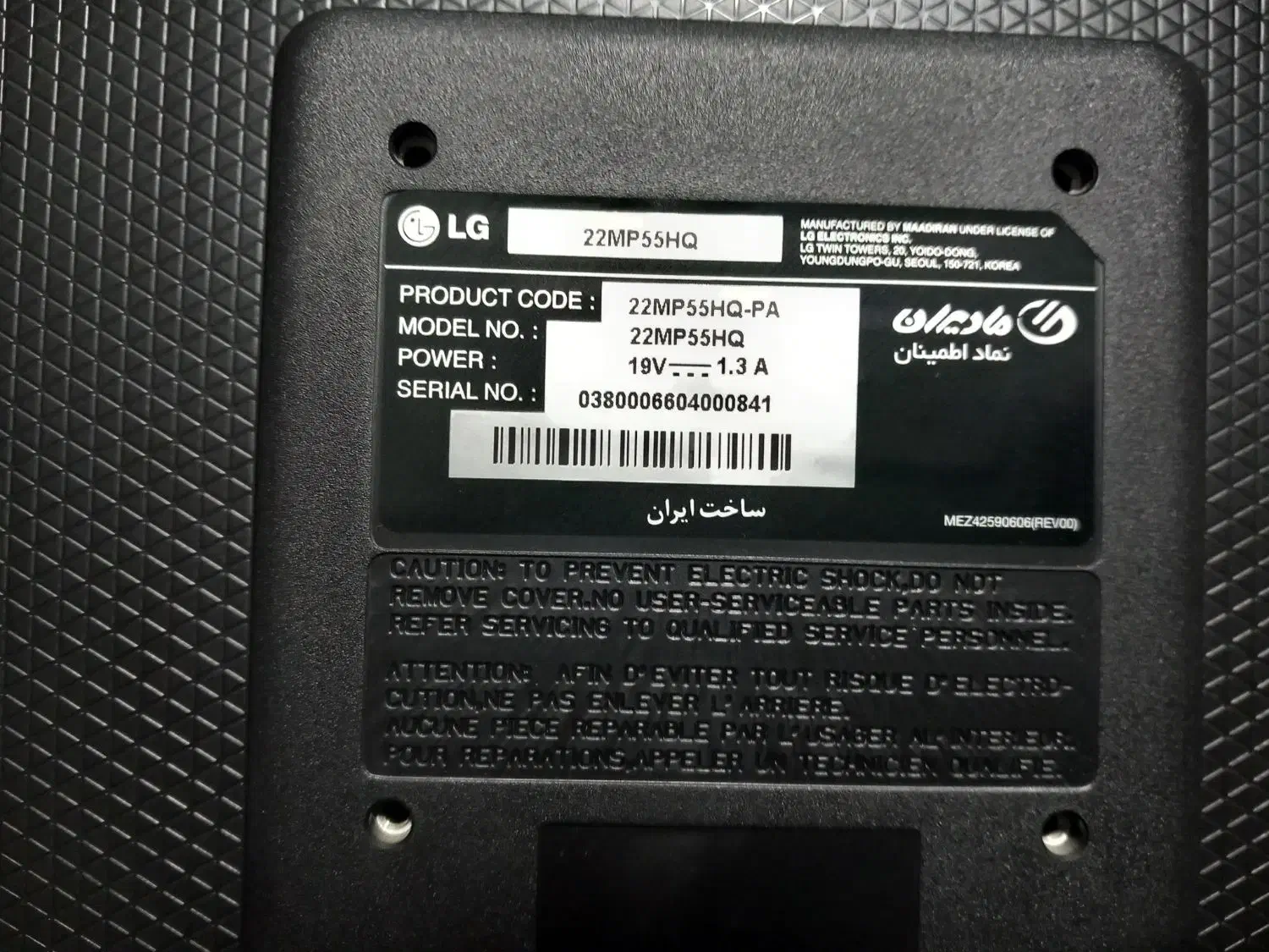 مانیتور LG|رایانه رومیزی|قم, پردیسان|دیوار