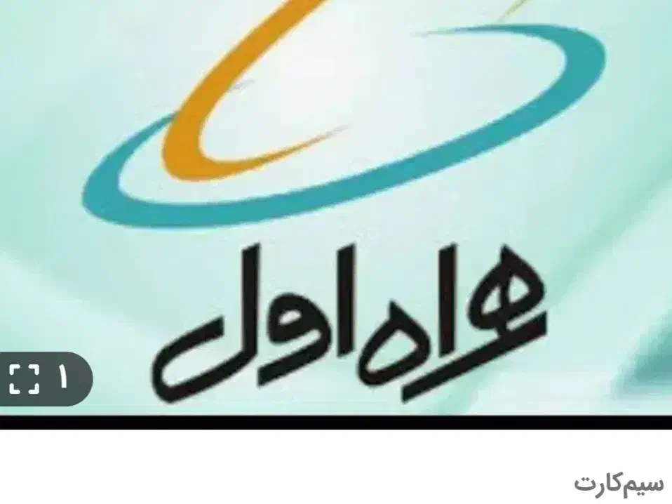 0915.574.5001|سیم‌کارت|مشهد, جاهد شهر|دیوار