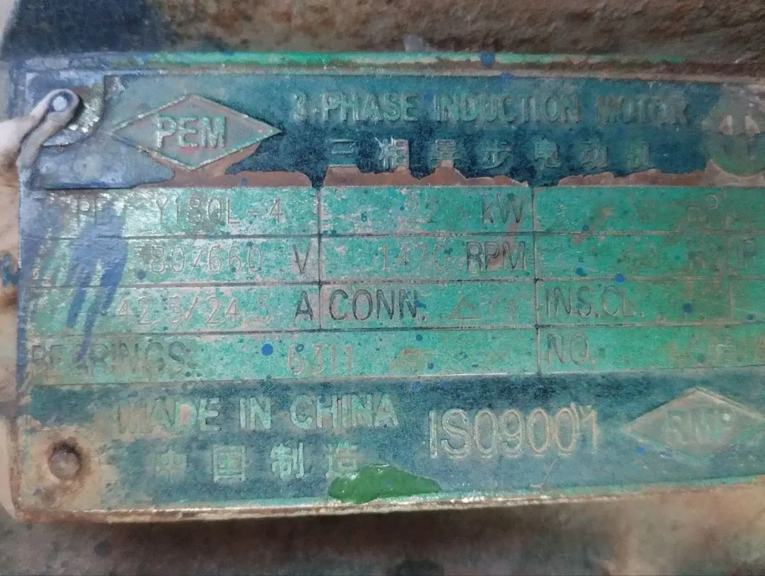 دستگاه آسیاب|ماشین‌آلات صنعتی|اصفهان, ملاصدرا|دیوار