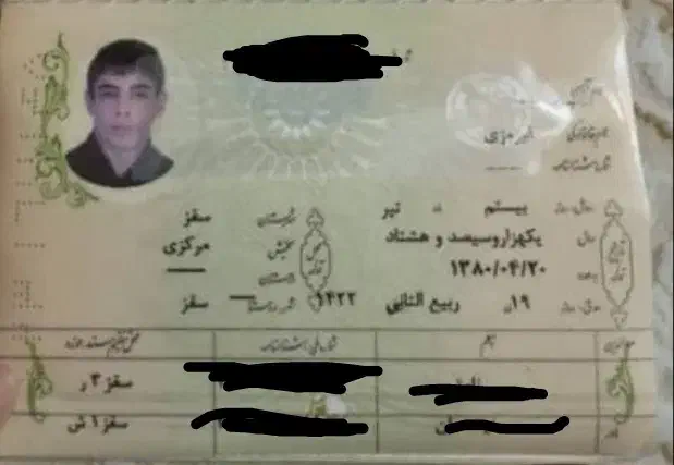 گمشده|اشیا|سقز, |دیوار