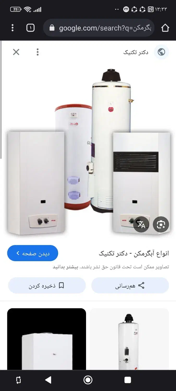 سرویس آبگرمکن بخاری و کولر|خدمات پیشه و مهارت|کرمانشاه, |دیوار