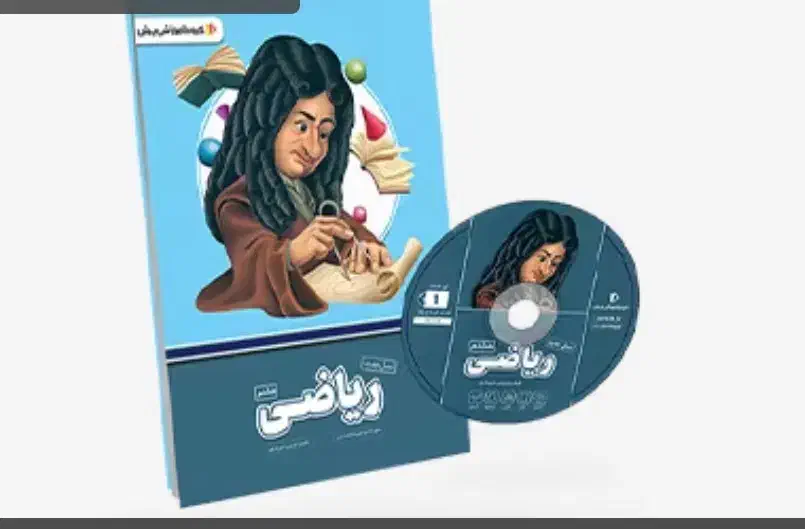 پرش هشتم ریاضی|کتاب و مجله آموزشی|ساوه, |دیوار