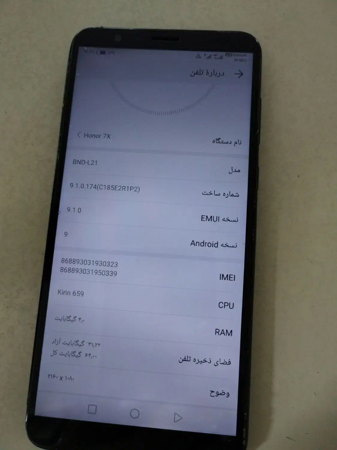 گوشی هانر 7x|موبایل|بجنورد, |دیوار