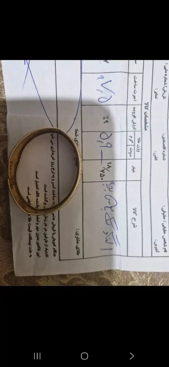 قزل|جواهرات|اردبیل, |دیوار