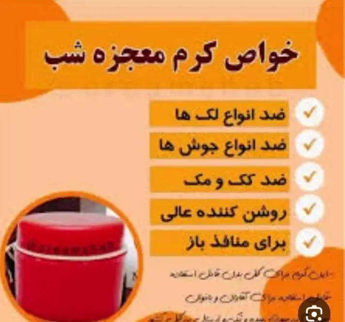 معجزه گر سفید کننده لکه بر|آرایشی، بهداشتی، درمانی|رفسنجان, |دیوار