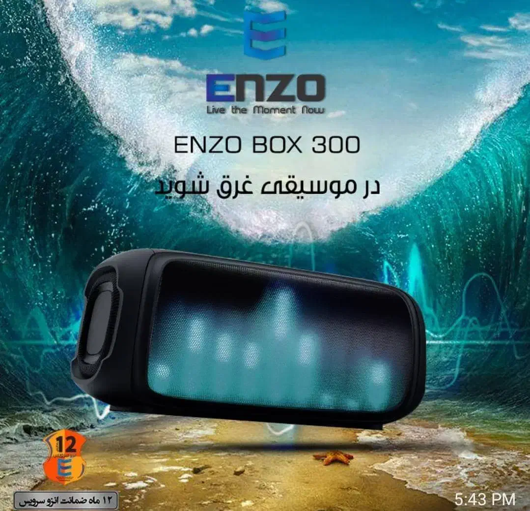 باند های برند enzo|صوتی و تصویری|اردبیل, |دیوار