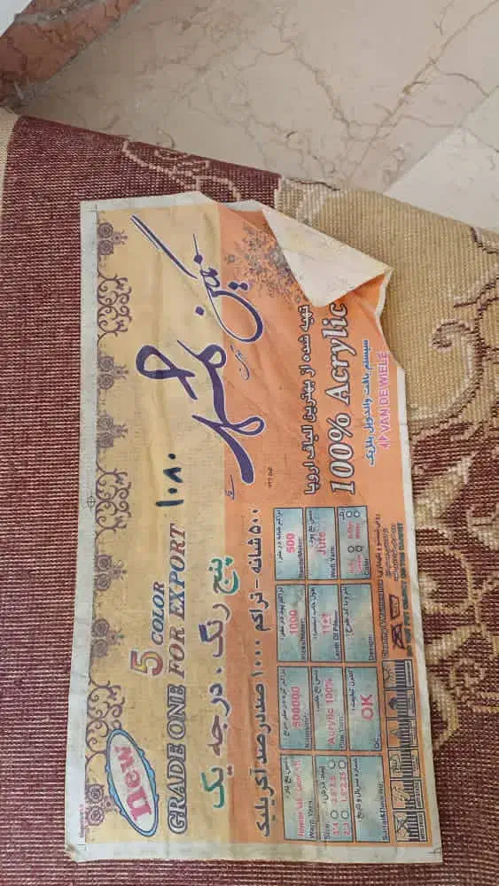 فروش فرش ۹ متری فوق العاده تمیز|فرش|تهران, علم و صنعت|دیوار