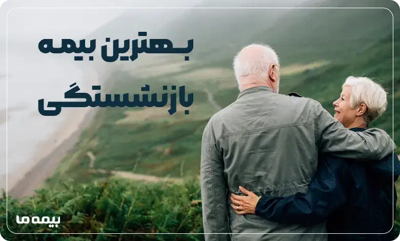 کارگزاری بیمه|خدمات مالی، حسابداری، بیمه|رباط‌کریم, رباط‌کریم|دیوار