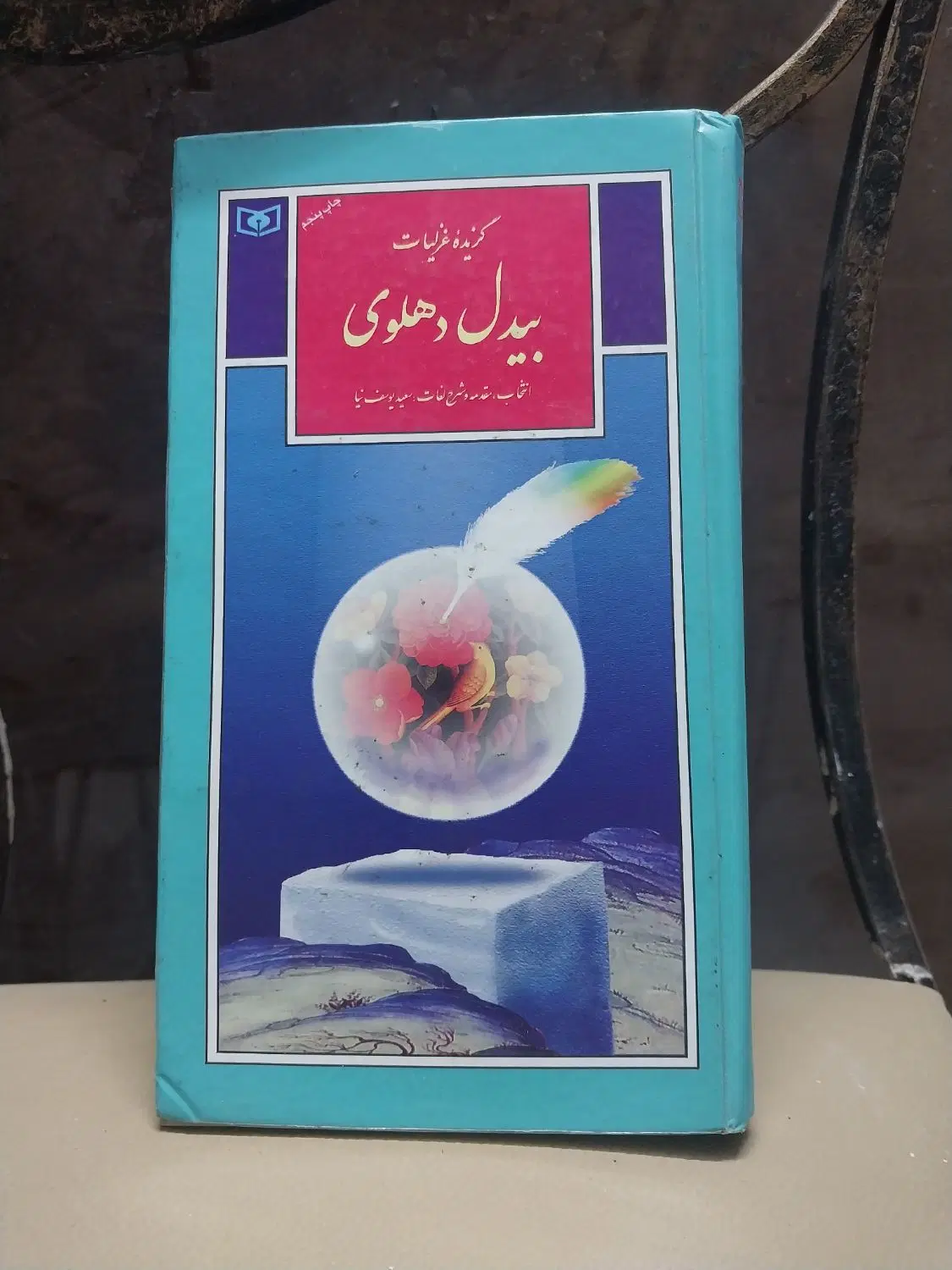 کتاب نصف قیمت|کتاب و مجله ادبی|تهران, دستغیب|دیوار