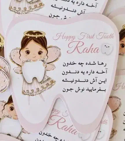 برچسب دندونی|اسباببازی|بندرعباس, |دیوار