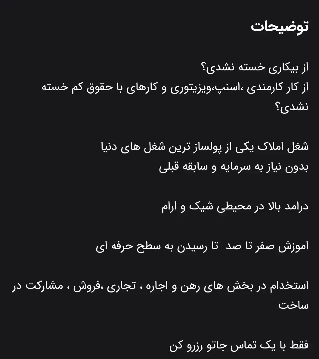 همکاری در املاک|استخدام معماری، عمران و ساختمانی|زاهدان, |دیوار