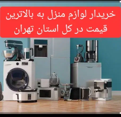 سمساری کل نقاط تهران(پرند)|عمده‌فروشی|رباط‌کریم, رباط‌کریم|دیوار