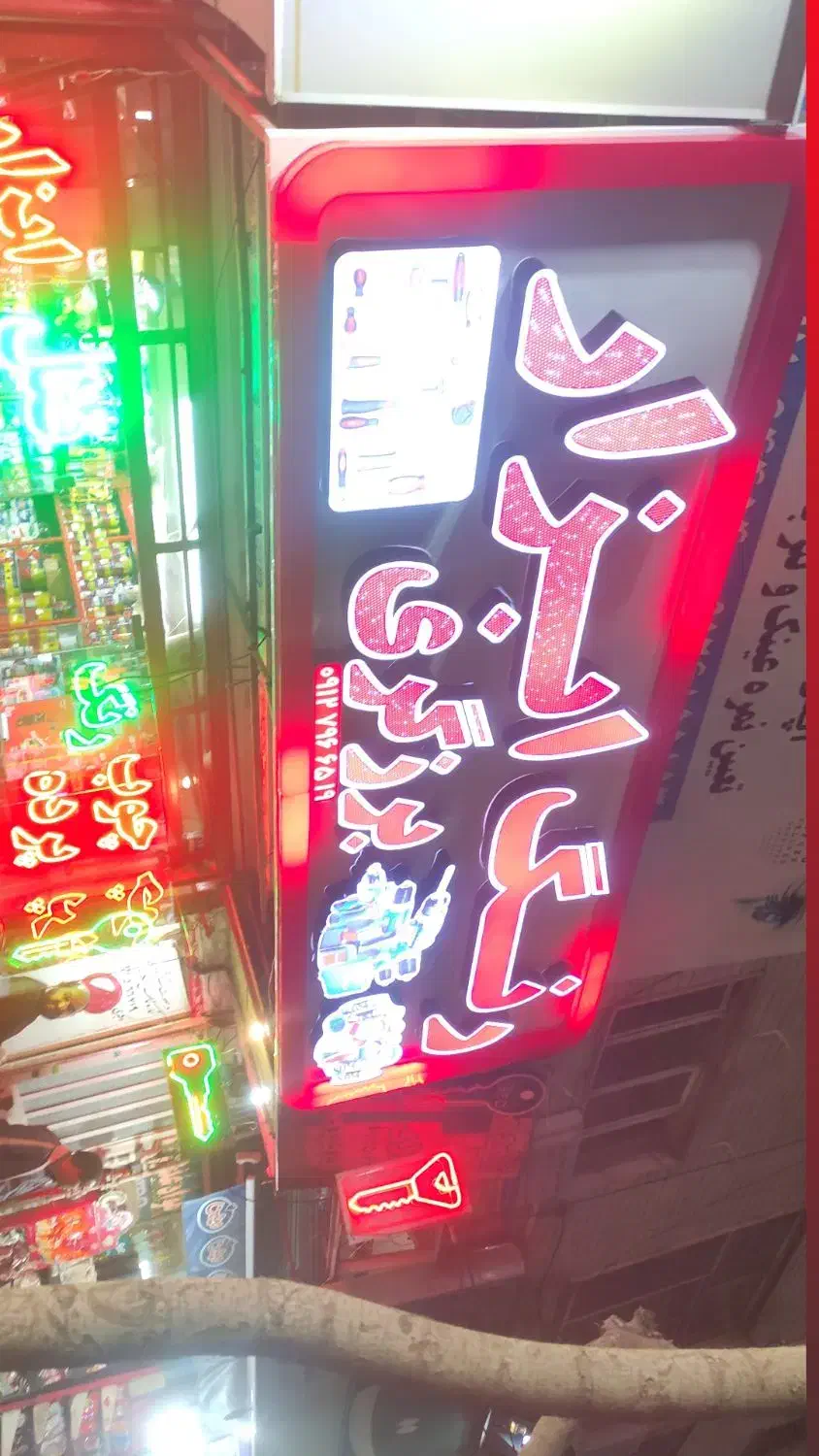 تابلوسازی و نما کامپوزیت نصب بنر|خدمات پیشه و مهارت|اسفراین, |دیوار