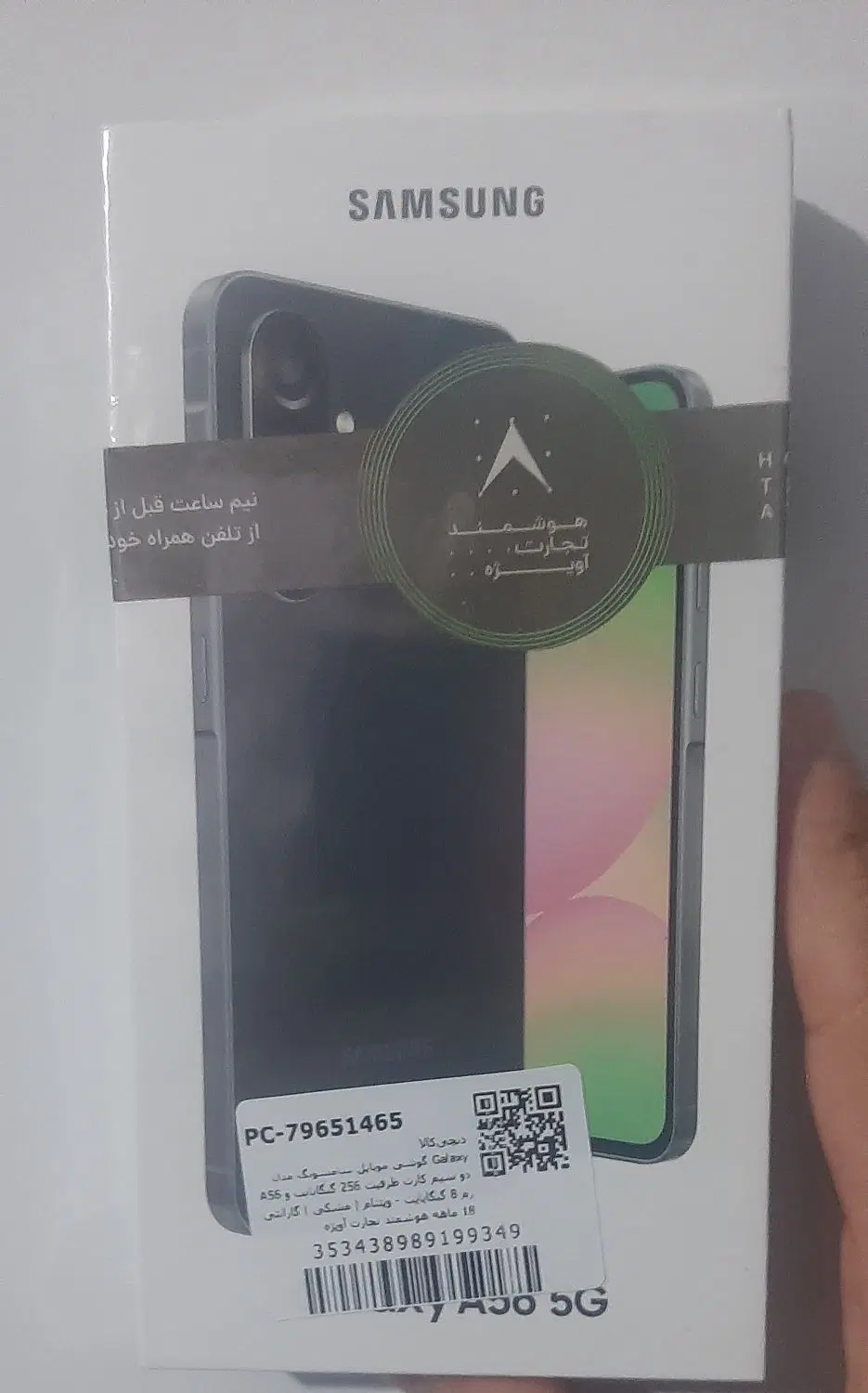 A56 256 رم 8 5G|موبایل|زاهدان, |دیوار