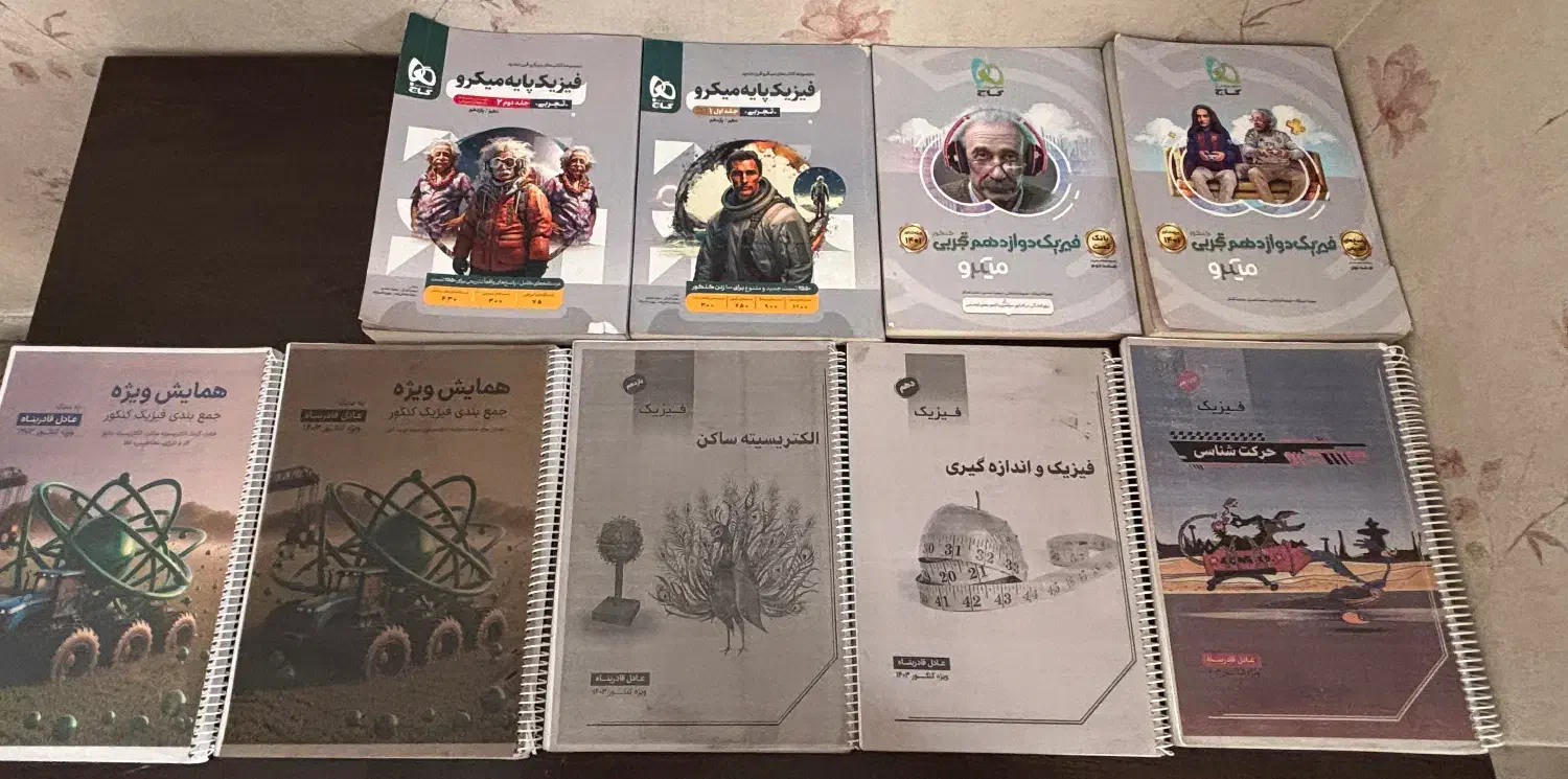 کتاب های کنکوری/ کتاب تست|کتاب و مجله آموزشی|تهران, قصر فیروزه ۲|دیوار