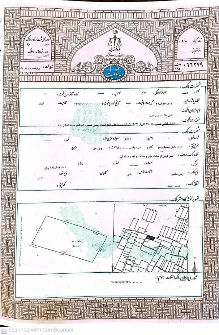 باغ|فروش زمین و ملک کلنگی|میبد, |دیوار