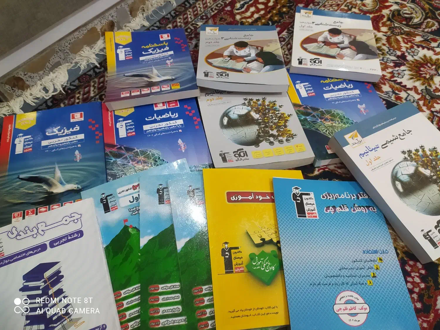 کتاب تست و درسنامه قلم چی|کتاب و مجله آموزشی|کوه چنار, |دیوار