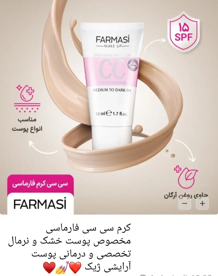 محصولات اصلی آرایشی و بهداشتی|آرایشی، بهداشتی، درمانی|بروجرد, |دیوار