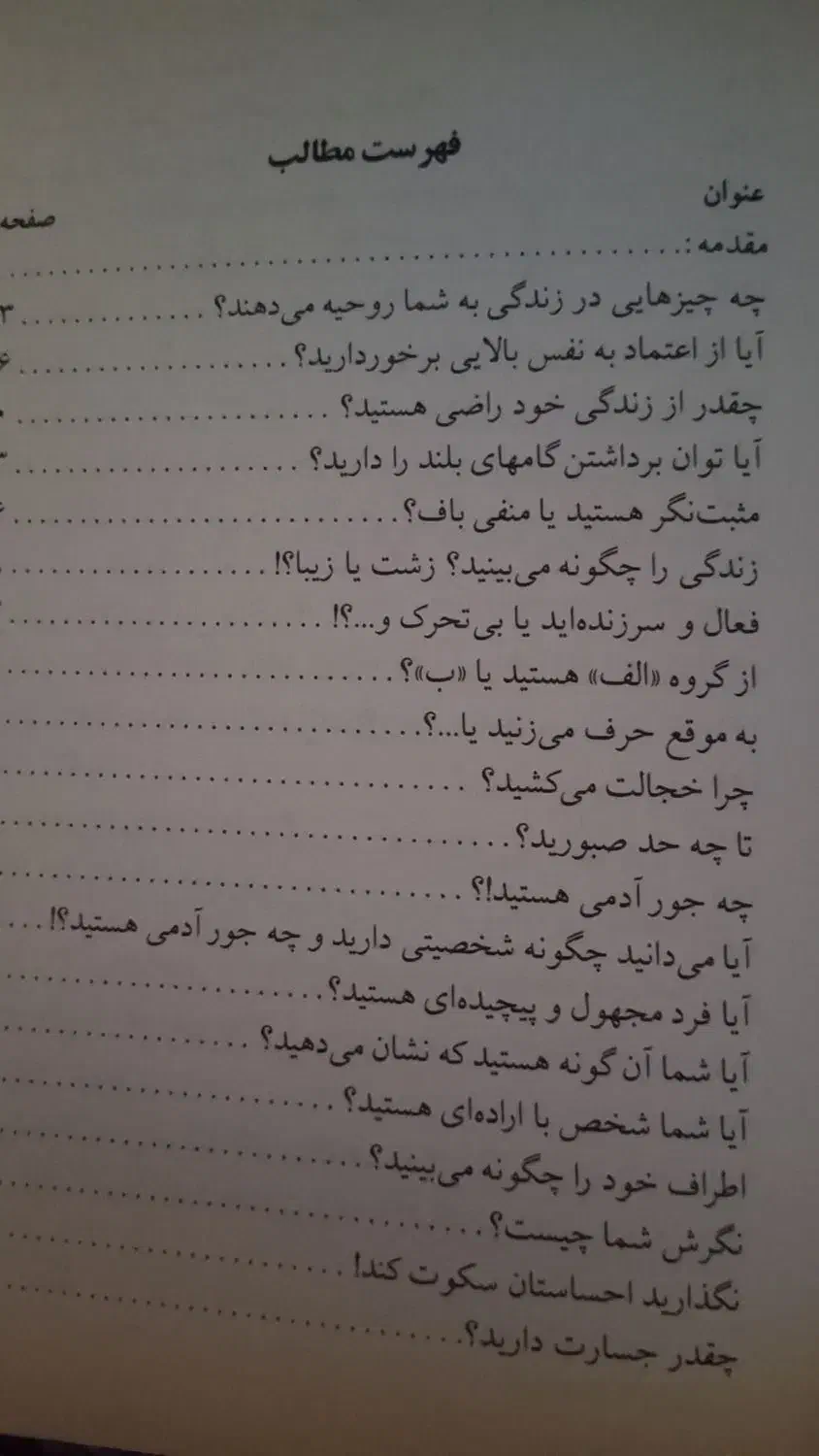 فروش کتاب دست دوم اکثرا روانشناسی|کتاب و مجله آموزشی|ساری, |دیوار