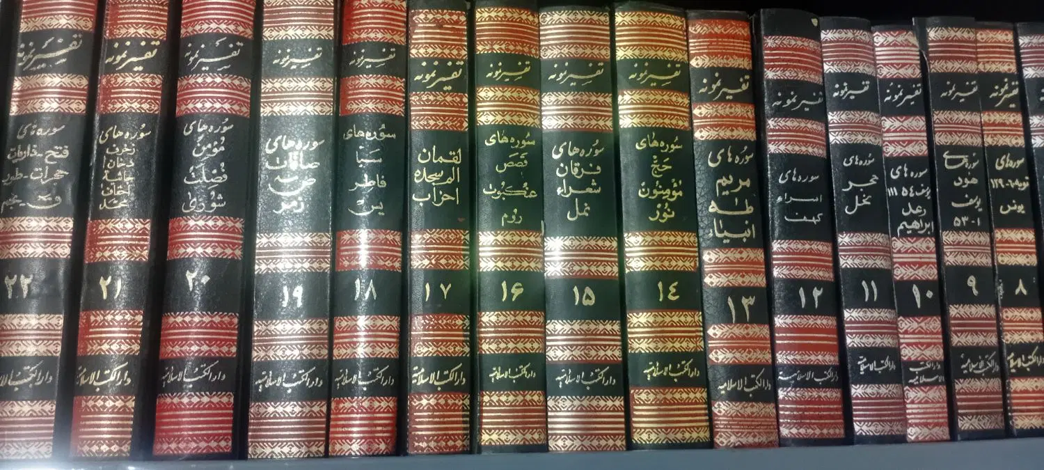 کتاب|کتاب و مجله مذهبی|نهاوند, |دیوار