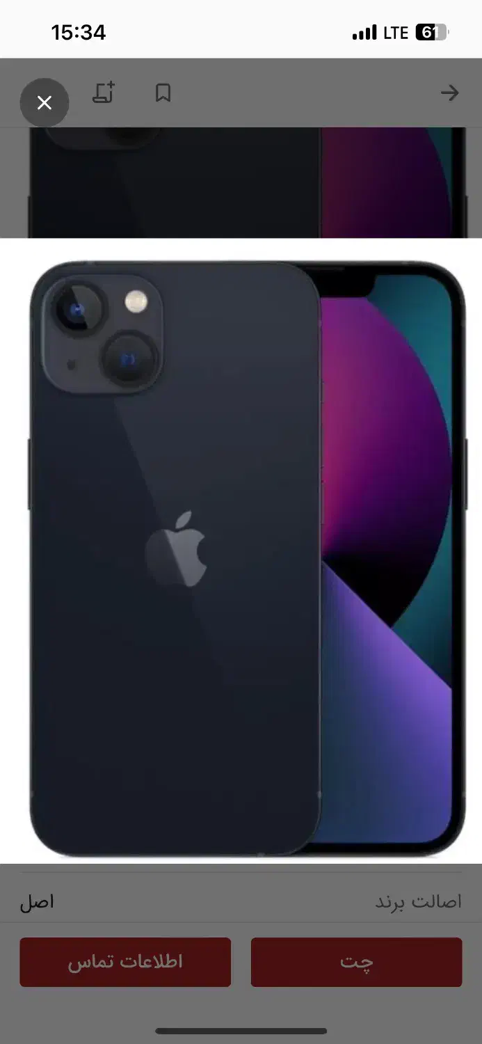 Iphone 13نرمال|موبایل|مشهد, خواجه ربیع|دیوار