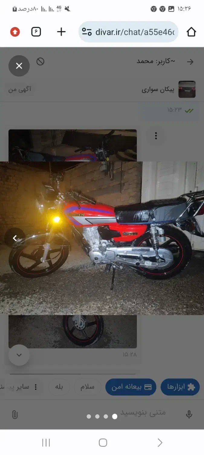 موتور هندا|موتورسیکلت|قوچان, |دیوار