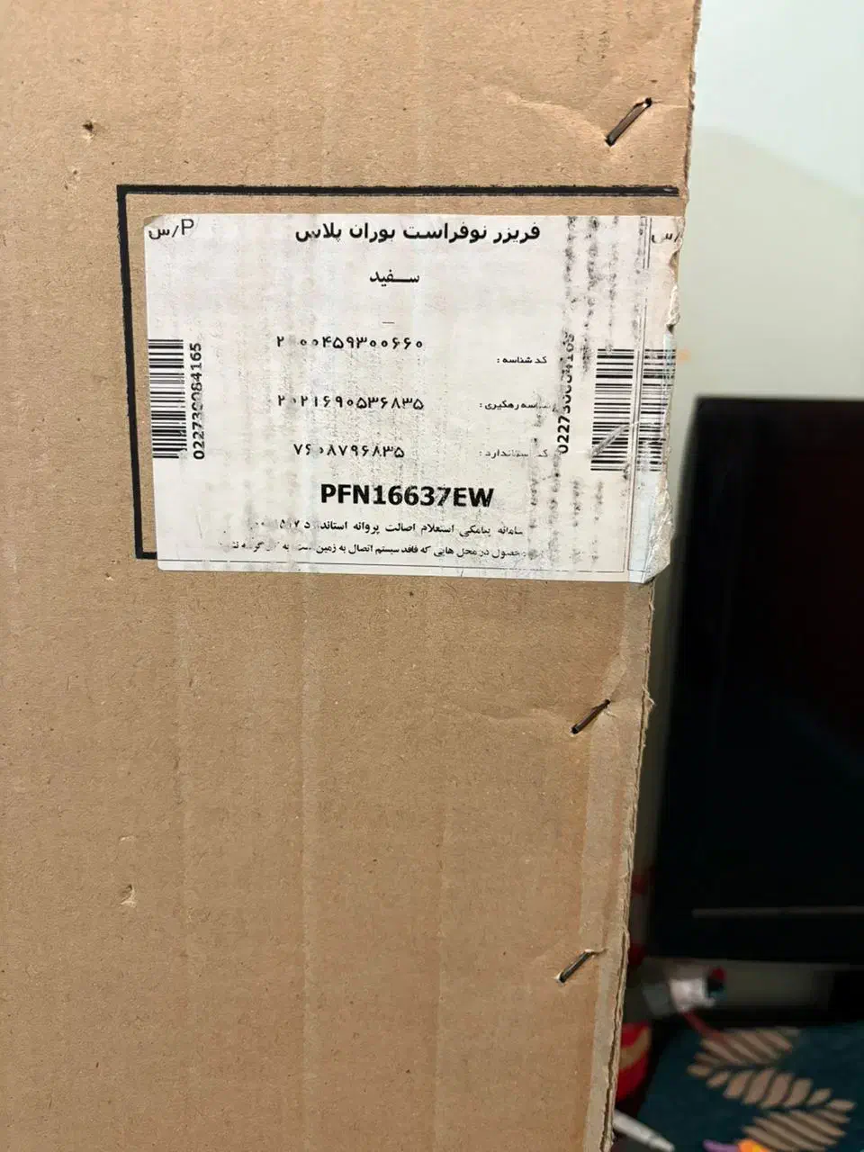 یخچال و فریزر دو قلو‌‌ پارس|یخچال و فریزر|اهواز, گلستان|دیوار