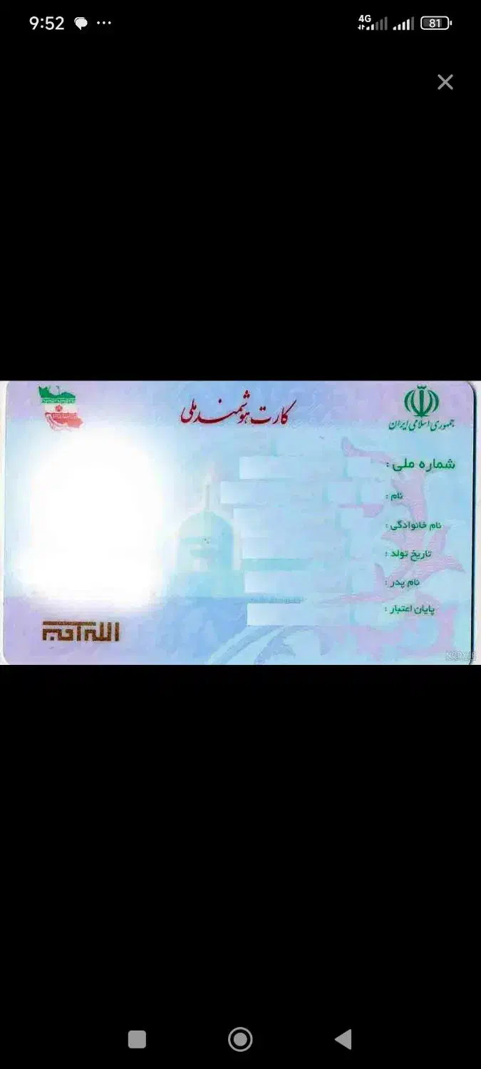 مدارک گمشده|اشیا|کرمانشاه, |دیوار