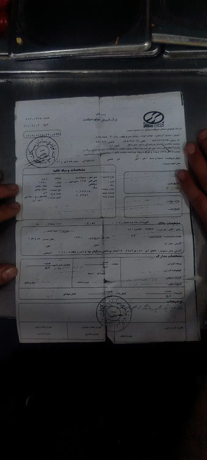 موتور سیکلت هوندا 125|موتورسیکلت|تهران, جنتآباد مرکزی|دیوار
