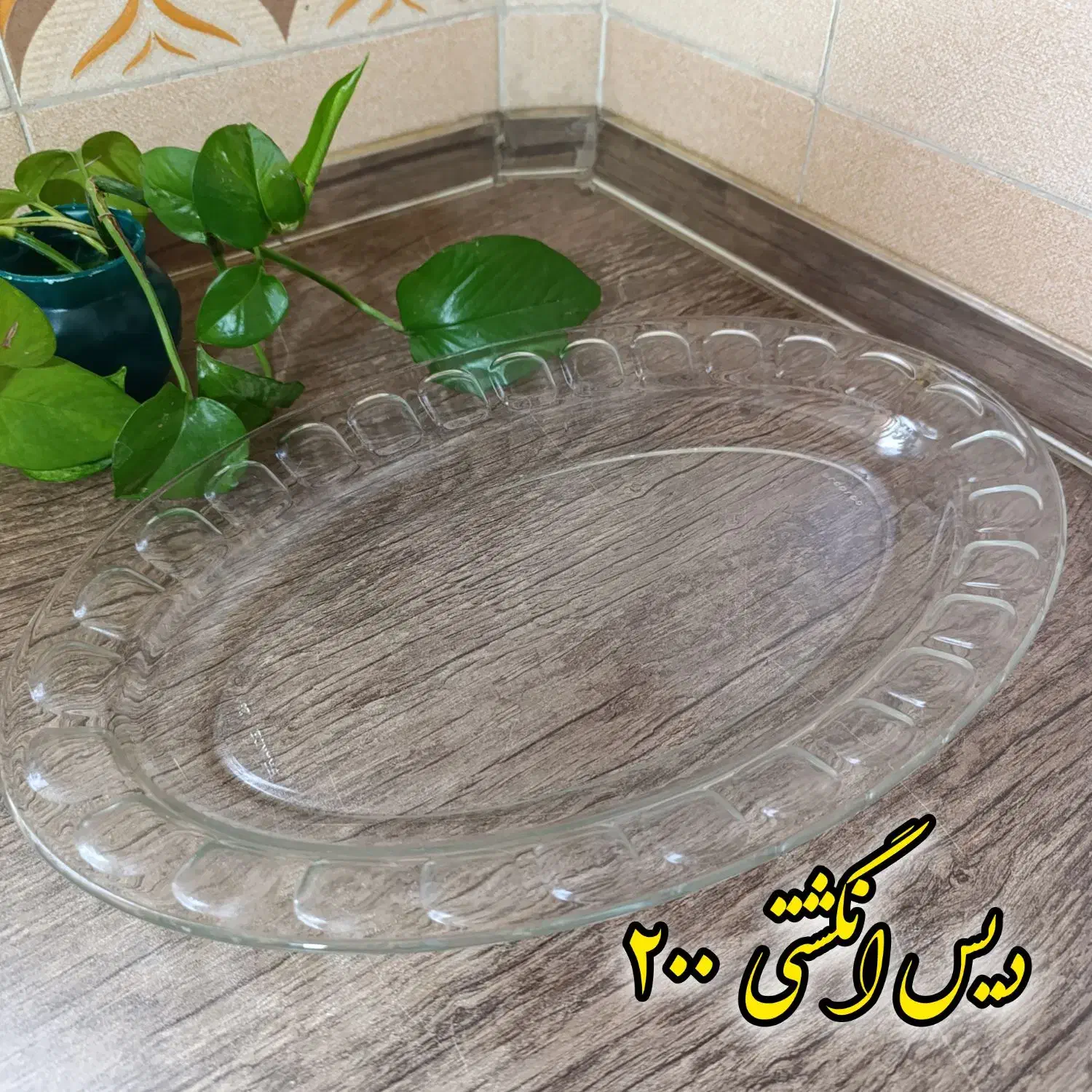 ظروف آشپزخانه|ظروف سرو و پذیرایی|زنجان, |دیوار