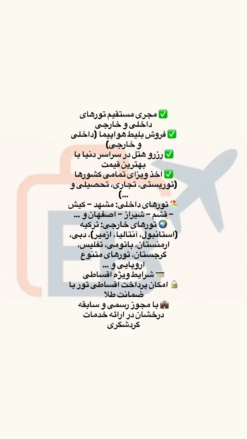 تور‌های داخلی و خارجی (اقساطی)|خدمات حمل و نقل|شیراز, ستارخان|دیوار