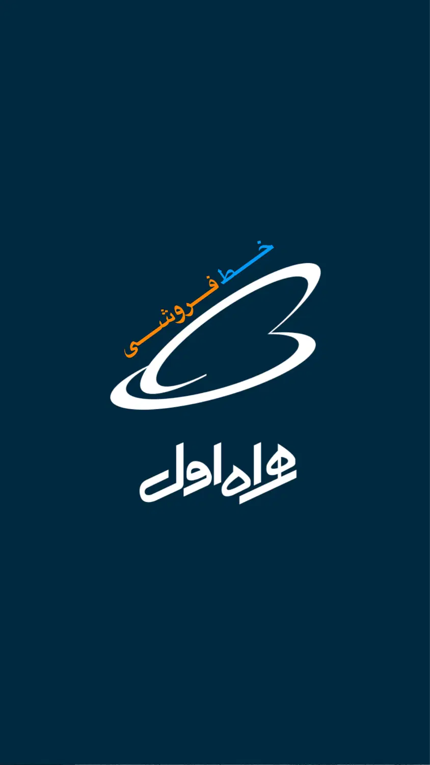 خط 912|سیم‌کارت|پاکدشت, پاکدشت (مامازند)|دیوار