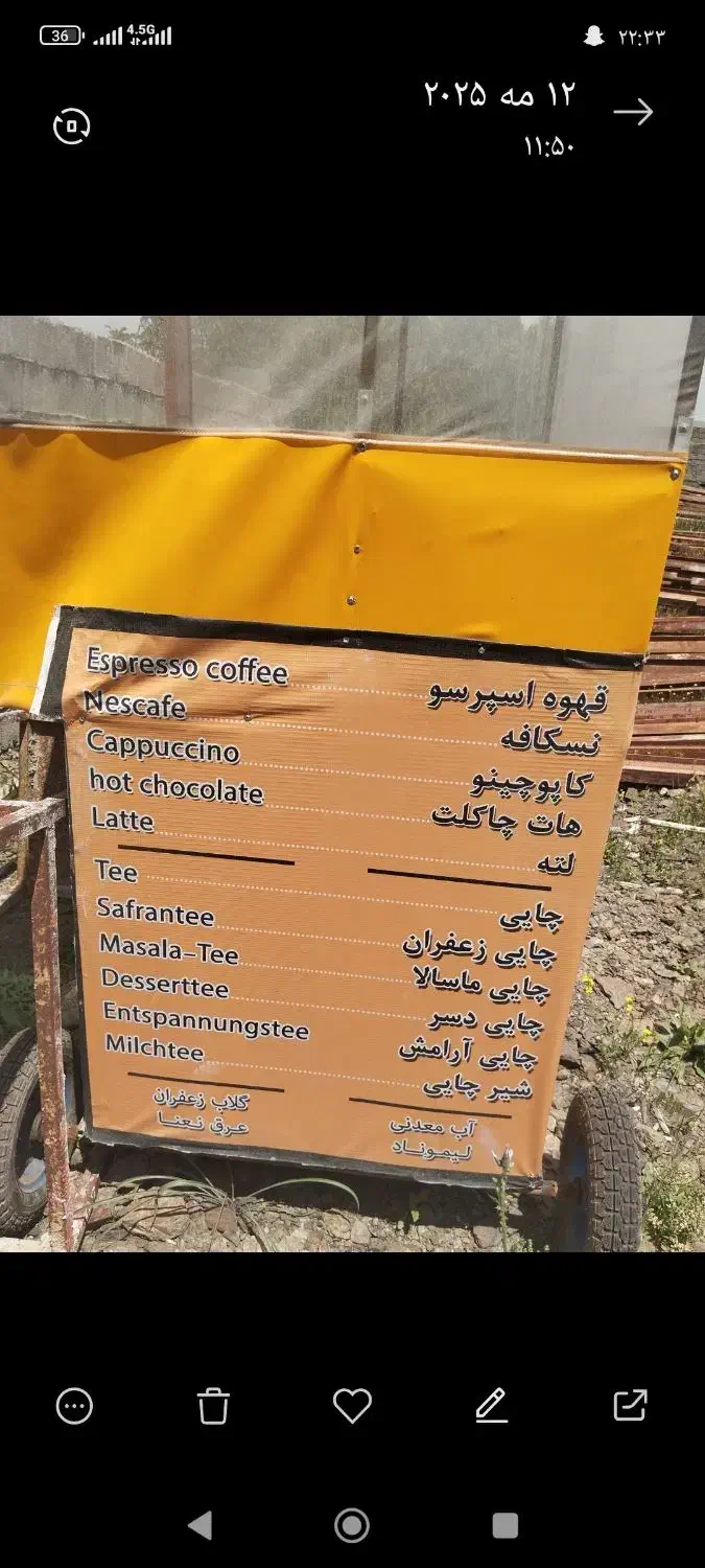 چای فروشی|سماور، چایساز، قهوهساز|سنندج, |دیوار