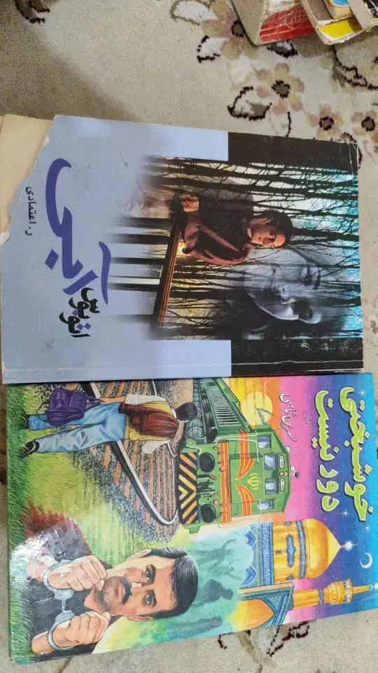 کتابهای رمان و مختلف|کتاب و مجله آموزشی|شاهین‌شهر, فیض|دیوار