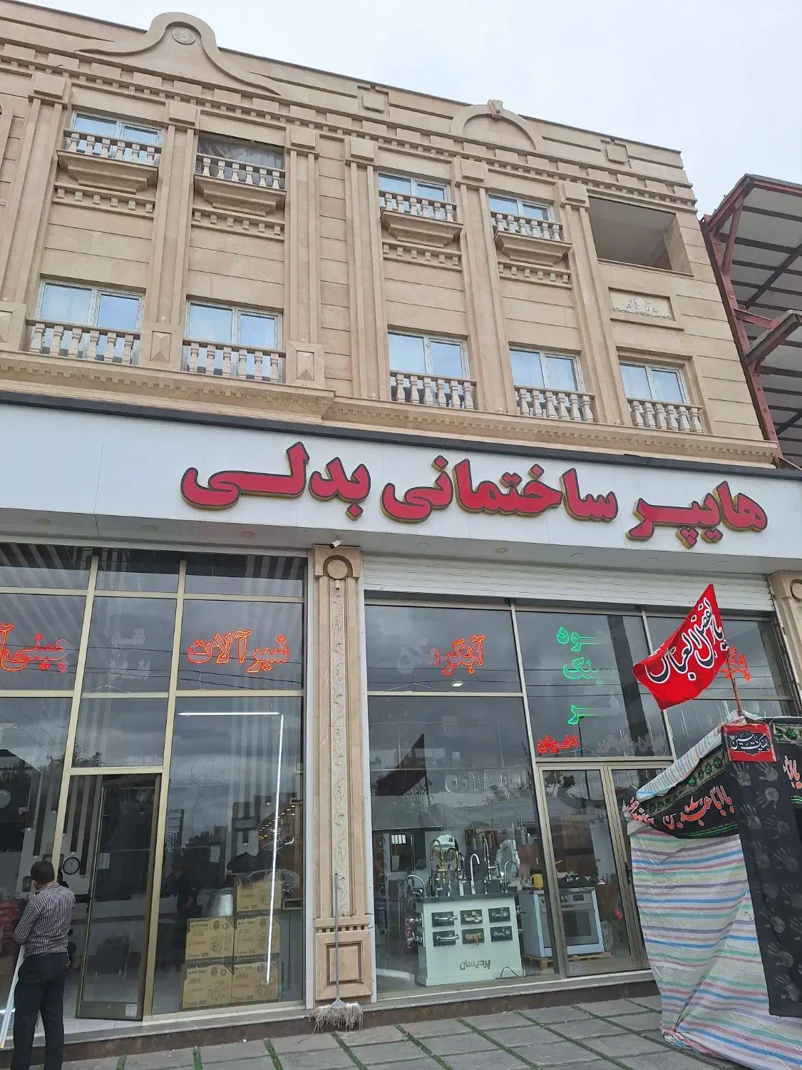 انبار دار و جا به جایی بار|استخدام خدمات فروشگاه و رستوران|اردبیل, |دیوار