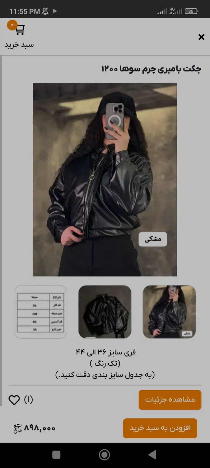 کت چرم|لباس|محمدیه-قزوین, |دیوار