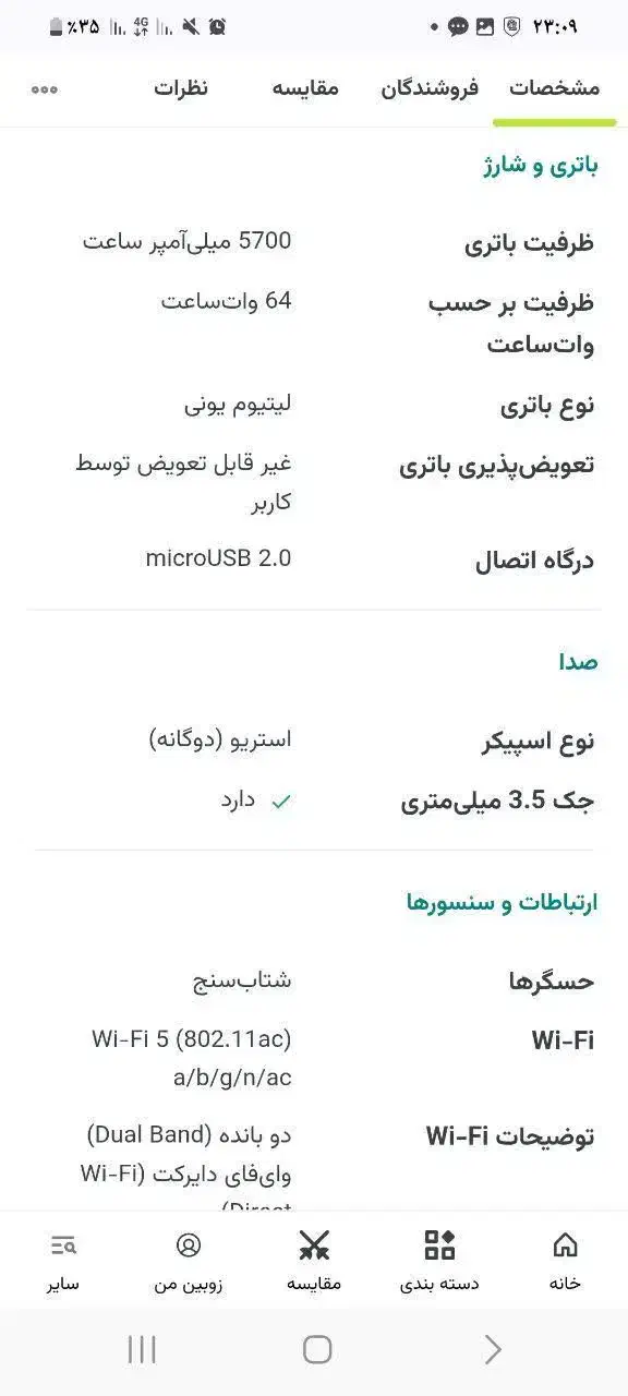 تبلت و کتابخوان سامسونگ|تبلت|مشهد, حیدرآباد|دیوار
