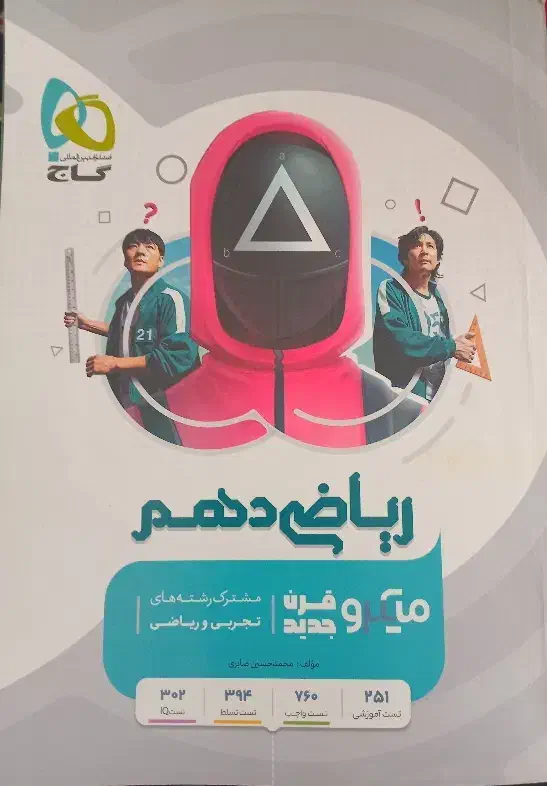 کتاب درحد نو|کتاب و مجله ادبی|تویسرکان, |دیوار