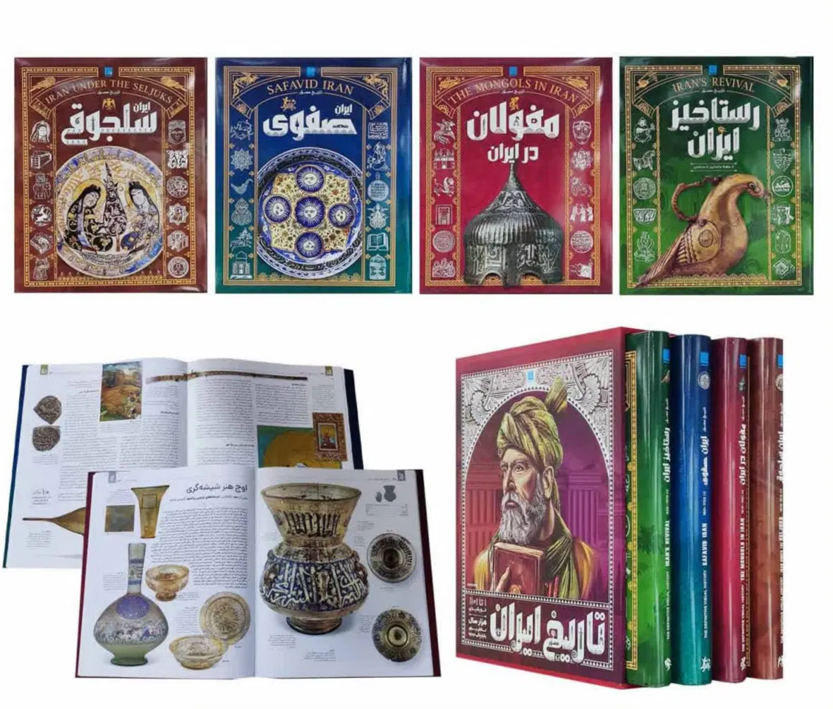 تاریخ مصور ایران4جلدی دوم/آف ویژه+خرید تک جلد|کتاب و مجله تاریخی|تهران, فلسطین (میدان انقلاب)|دیوار