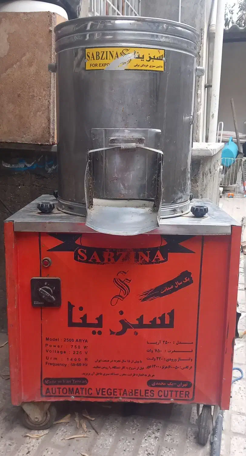 سبزی خرد کن ۷ کیلویی|خردکن، آسیاب، غذاساز|گنبد کاووس, |دیوار
