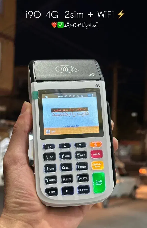 آف ویژه انواع کارتخوان کاویانی/ سیار G4|خدمات رایانه‌ای و موبایل|بروجرد, |دیوار