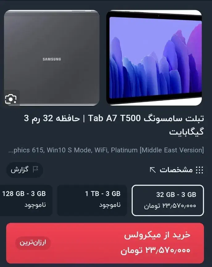 Tablet samsung Tab A7|تبلت|کرج, گوهردشت|دیوار