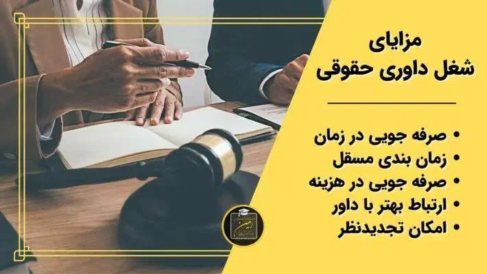 مشاوره حقوقی، داوری و پیگیری سریع مطالبات|خدمات مالی، حسابداری، بیمه|آمل, |دیوار