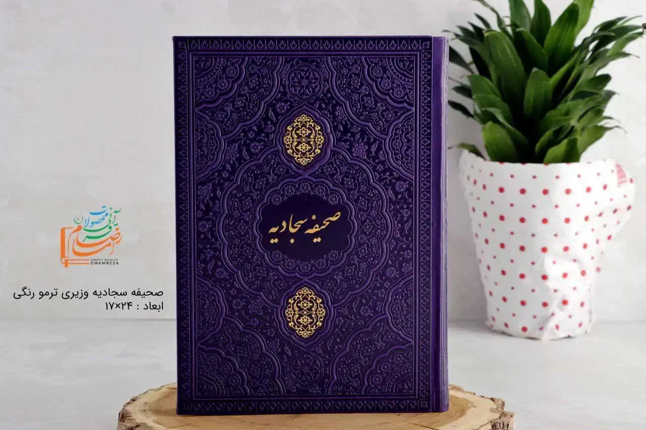 کتاب هدیه قرآنی|کتاب و مجله مذهبی|همدان, |دیوار